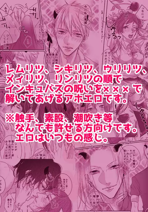 Akuma ga muma ni natchatta? !sample