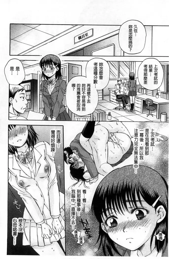 Seishoujo Magica | 性少女魔法力