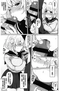 [majoccoid] Oyatsu no Jikan | 吃點心的時間到 [Chinese]