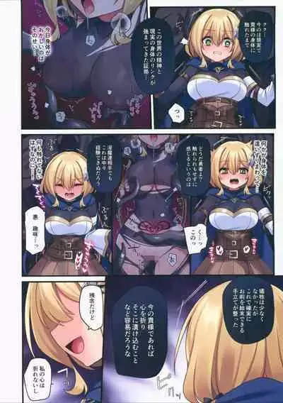 (C101) [Yajirushi Key (Hoshina Meito)] Yuusha-chan no Bouken wa Owatte Shimatta!