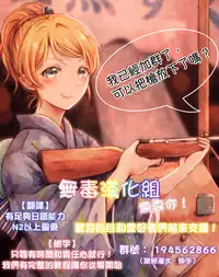 (C88) [Atelier Maruwa (Maruwa Tarou)] Oku-sama wa iDOL -Shibuya Rin Hen- (THE IDOLM@STER CINDERELLA GIRLS) [Chinese] [無毒漢化組]