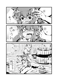 [Sakura Denbu] IF Shiawase no Jikan