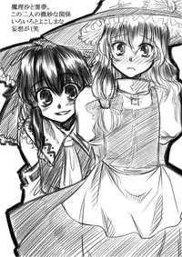 [Toutaku Houga-Dou]Marisa's Circumstances{Touhou Project}