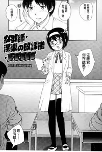 [Hiryuu Ran] Mitsu no Tsuki | 蜜之月 [Chinese]