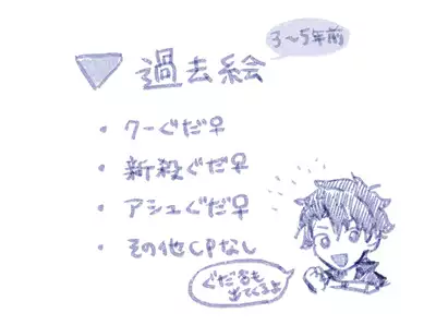 [Ron]Obe guda ♀②+ FGO kako e[ fate grand order )