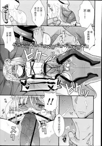 [Sangatsu Sanichi] Shirayukihime no Yuuutsu Kouhen (COMIC LO 2014-10) [Chinese] [妖樱汉化]