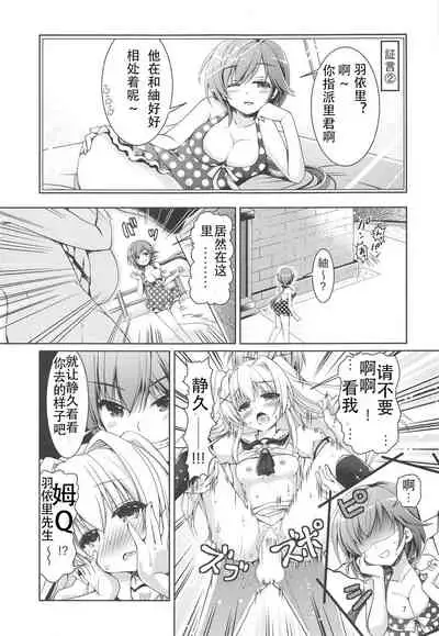 (C95) [Kuronekotei (Chibinon☆)] Summer Monster (Summer Pockets) [Chinese] [boki个人汉化]