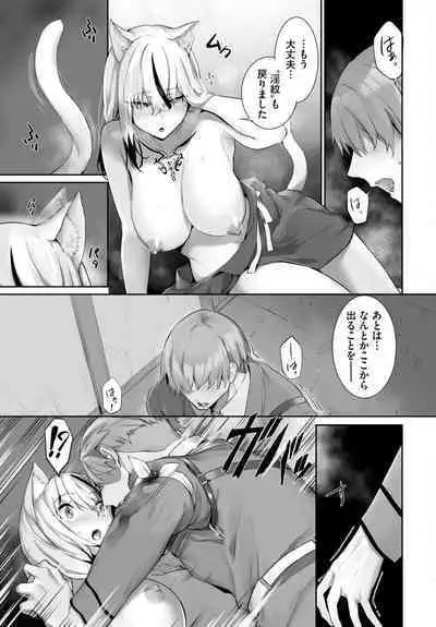 [Kyougoku Touya] Orokamono wa Nekomimi Dorei ni Izon suru ~Hajimete no Choukyou Seikatsu~ 01-20