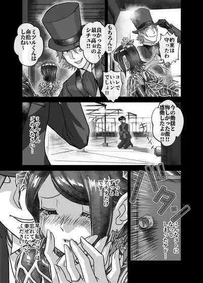 BEYOND ~ Aisubeki Kanata no Hitobito 9