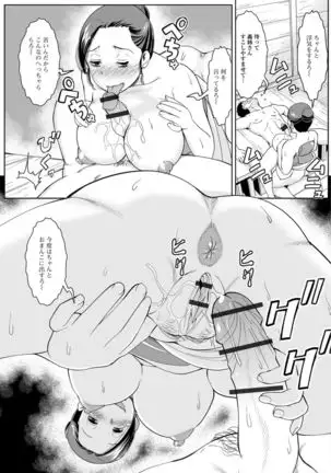 Hitodzuma no Uragawa Shufu Demo Yaritai N Desu