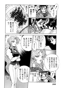 [Anthology] Comic V.G.-Max (Variable Geo)