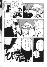 (C44) [Oideyasu Honpo (Various)] GO WEST (Dirty Pair)