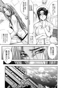 COMIC MUJIN 2006-01
