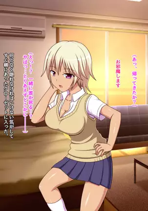 Namaiki na Class no Joshi ga Ore no Tsugou no Ii Namahame Senyou Kanojo ni Naru made