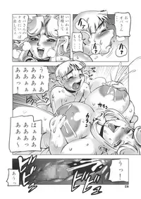 [Penguindou] G-class III [Digital]