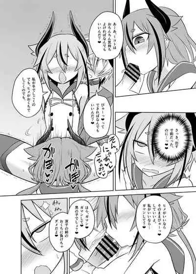 [Atelier:Dew (Kurakumo Nue)] Hana-chan ♀ wa papa ♂ jaarimasen! (VOCALOID) [Digital]