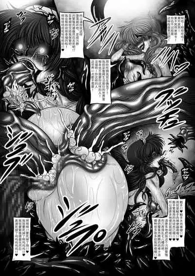 [Pintsize (Hozumi Touzi, TKS)] Conception Tantricle Echoes ~Pervert Reproductive Vessel Celica~ [Chinese] [紫苑汉化组] [Digital]