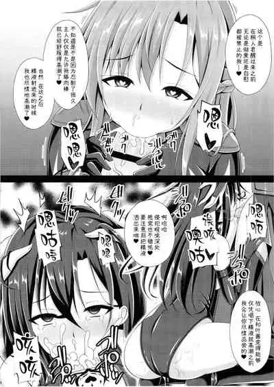 [Imitation Moon (Narumi Yuu)] Kuro no Kenshito Yobareta Ore wa mou nai... (Sword Art Online) [Chinese] [不咕鸟汉化组] [Digital]