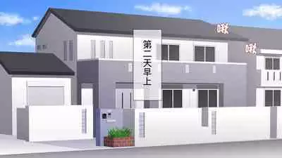 Katei Kyoushi no Ore ga Yokkyuu Fuman no Hitozuma o Haramaseru Hanashi