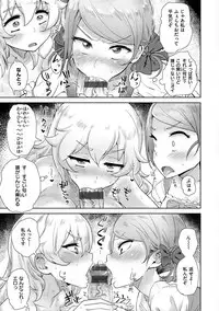 [Benantoka] Love Holic [Digital]