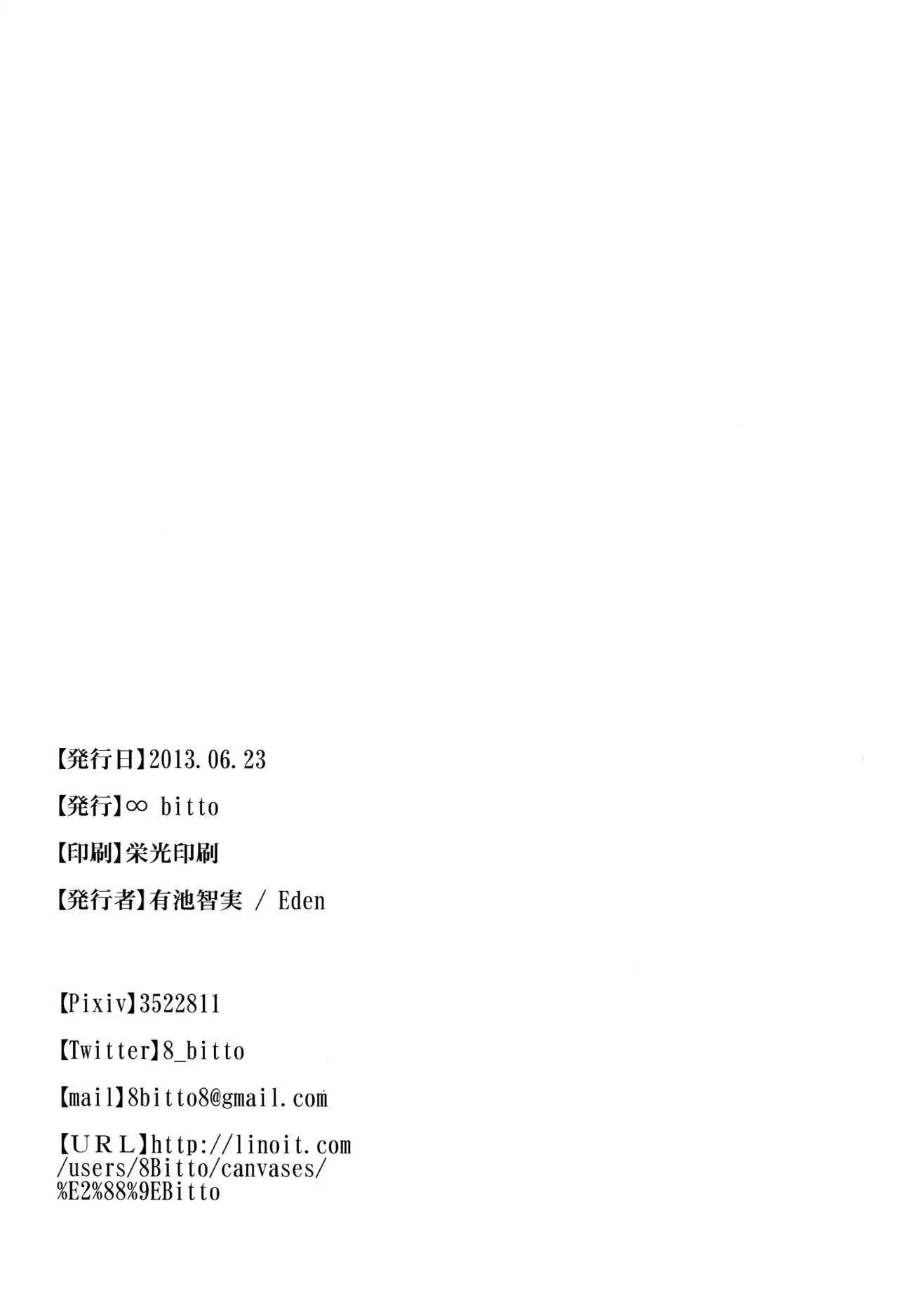 Kyou no Destiny Record