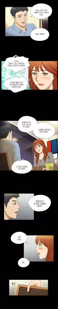 17 Couple Game Ch.0-25