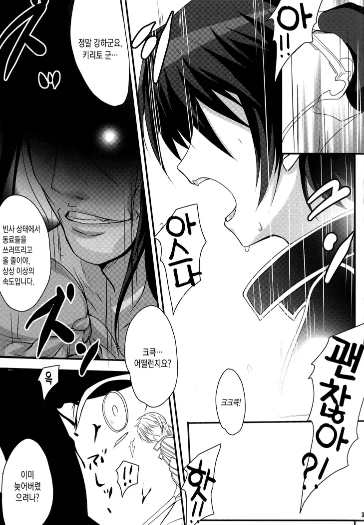 PILE EDGE CONCEPTION