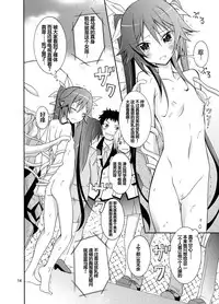 (C87) [Nihon Dandy (Matsuno Susumu)] Hinnyuu Kanshoukai (Ore, Twintail ni Narimasu.) [Chinese] [CE家族社]