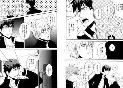 Hikari to Kage ga majiwaru toki