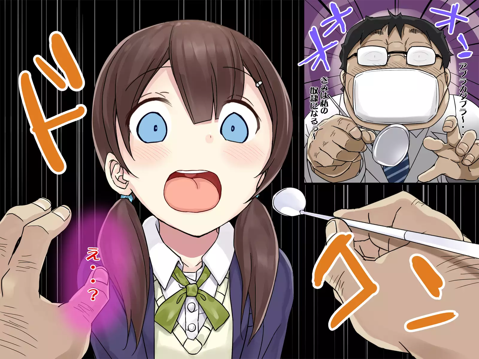 Omorashi wo Naosu Tame no Saimin Chiryou-hou ~Kanojo ga Chiryou Hete Ninshin Suru Made no Kiroku~