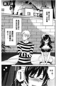 [Pon Takahanada] Ootani-san no Cosplay Jijou - Cosplay Situation of Miss Ootani | 大谷小姐的COSPLAY事件 [Chinese]