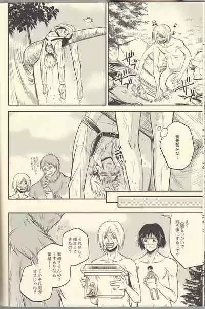 Jean ga Fubin de Tamaran jan.