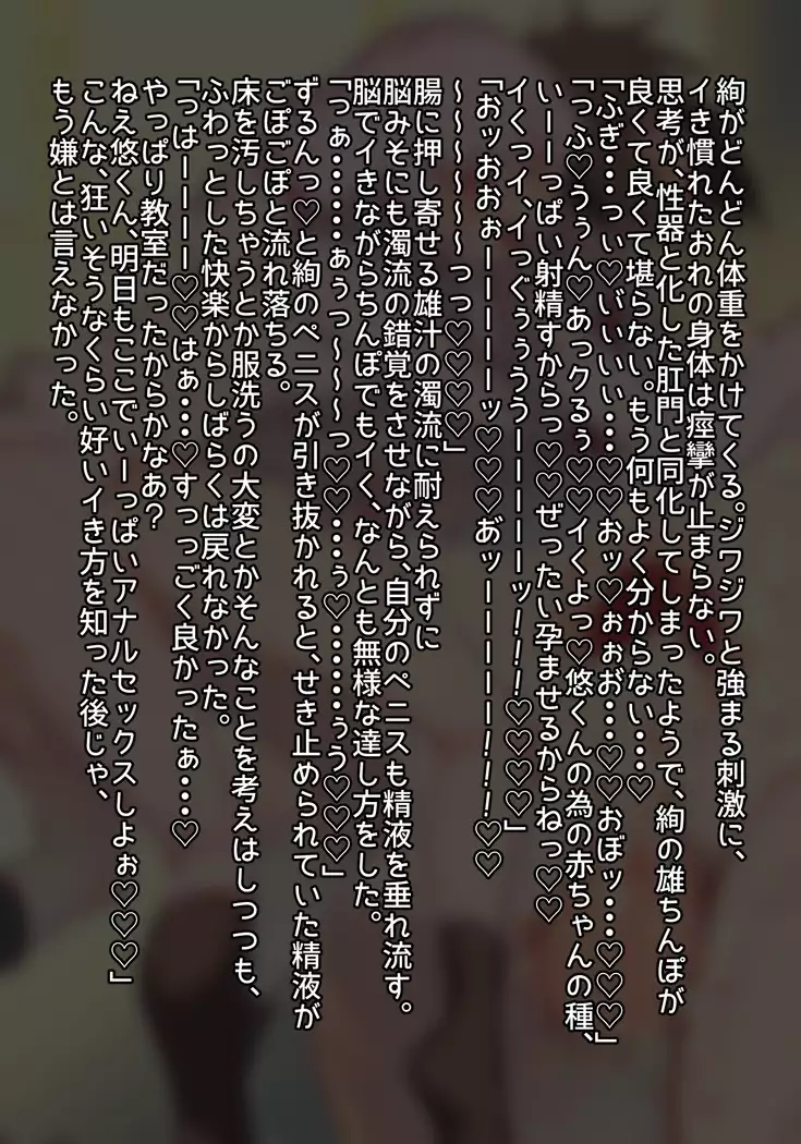 Futanari no Osananajimi ni Kawaigarareru Ore no Hanashi