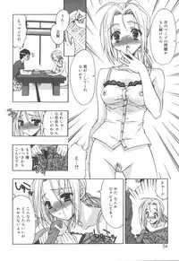 [Asano Ai] Atashi ga Shiteageru