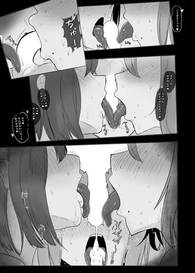 Mafuyu ni Majin no Kimi to Miru Seiza