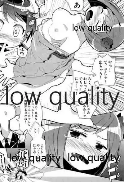 ゆかみくにゃん