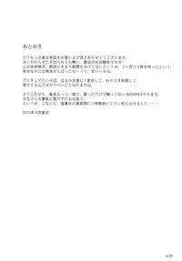 (C78) [gyara☆cter (bee)] 「Minna wa Precure. Seitokaichou mo Precure desu!」(HeartCatch PreCure!)