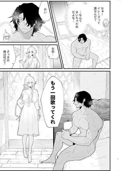 [Nayuta no Hakobune (Shishikura Sendou)] Tsumahajiki-mono no Somnia 4 [Digital]