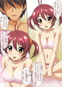[Uninigumi (Saji, Unini☆Seven)] Akane no Zenra Nakadashi Operation (Vividred Operation) [Digital]