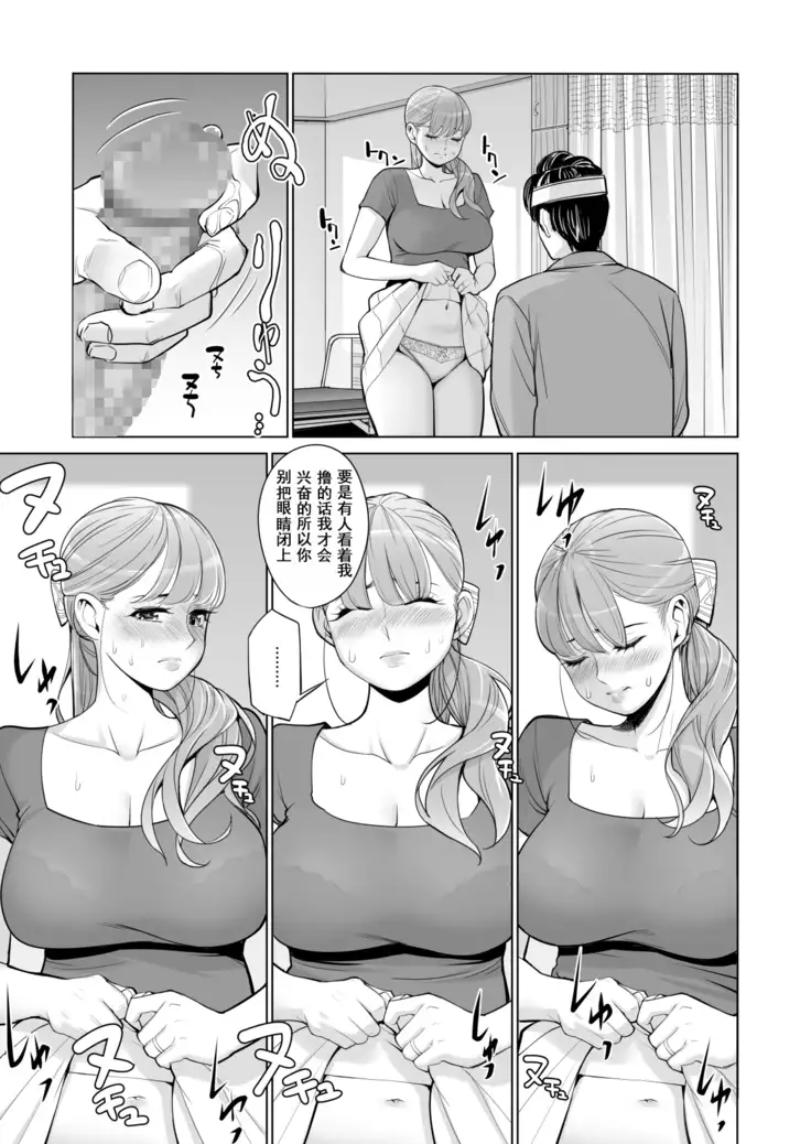 Akaneiro ni Somaru Wakazuma ~Byoushitsu de Boku no Tsuma ga Netorareta~