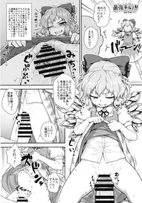 (C87) [Various] Taisetsu na Akachan no Oheya ga Dechatteruu Touhou Shikyuudatsu Goudoushi (Touhou Project)