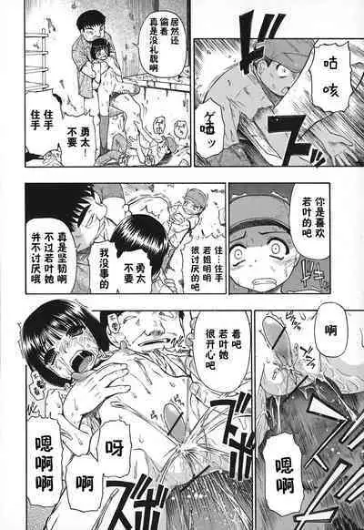 Akutoku no Sakae - Prosperites du Vice