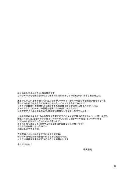 [Ryuukakusan Nodoame (Gokubuto Mayuge)] Tsumugi Make Heroine Move!! 07 (Princess Connect! Re:Dive) [Digital]