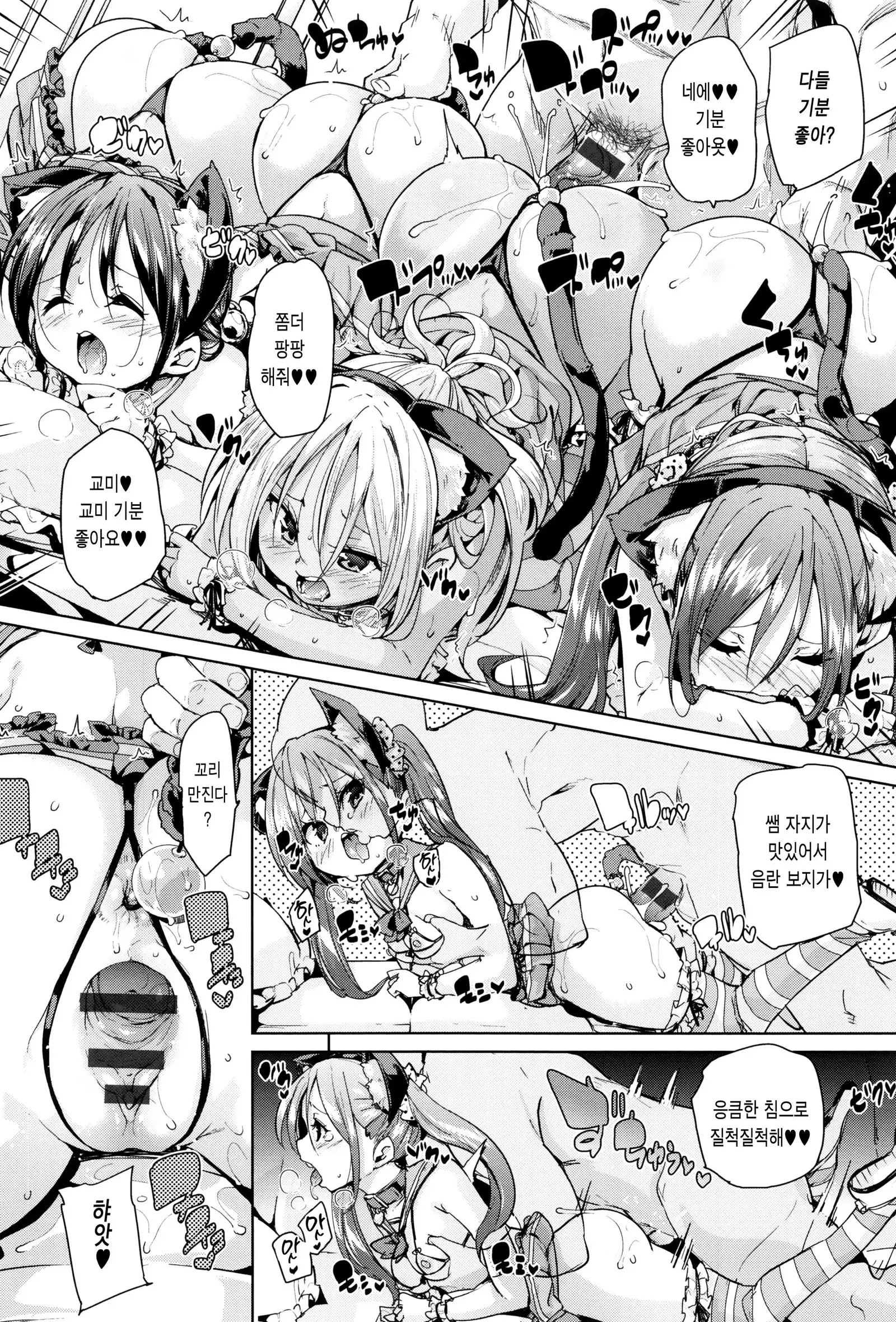 Fuwatoro ♥ Jusei Chuudoku!