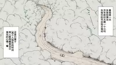 Boku no Aisuru Inaka no Shoujo. 3