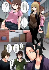 [Nagata Maria] Totsuon! ~Totsuzen Onnanonko Ni Natta No De, Ore No Oppai Monde Mimasen Ka? (Vol. 1-7) [Color, Digital]