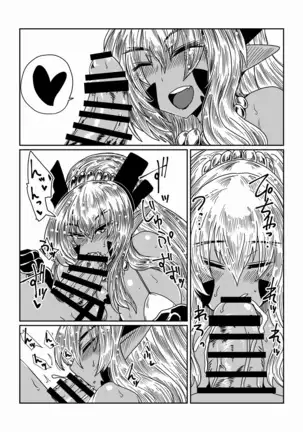 Gal de Dragon | Дракон-гяру