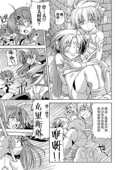 [kazuma muramasa, ZyX] Ikazuchi no Senshi Raidy ~Haja no Raikou~ THE COMIC [Chinese] [胸垫汉化组]