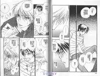 [BENNY'S] ANIMAL PLAY | 襲擊 [Chinese]