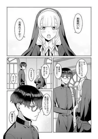 Tsukitei no Seijo Inmitsu no Utage 1